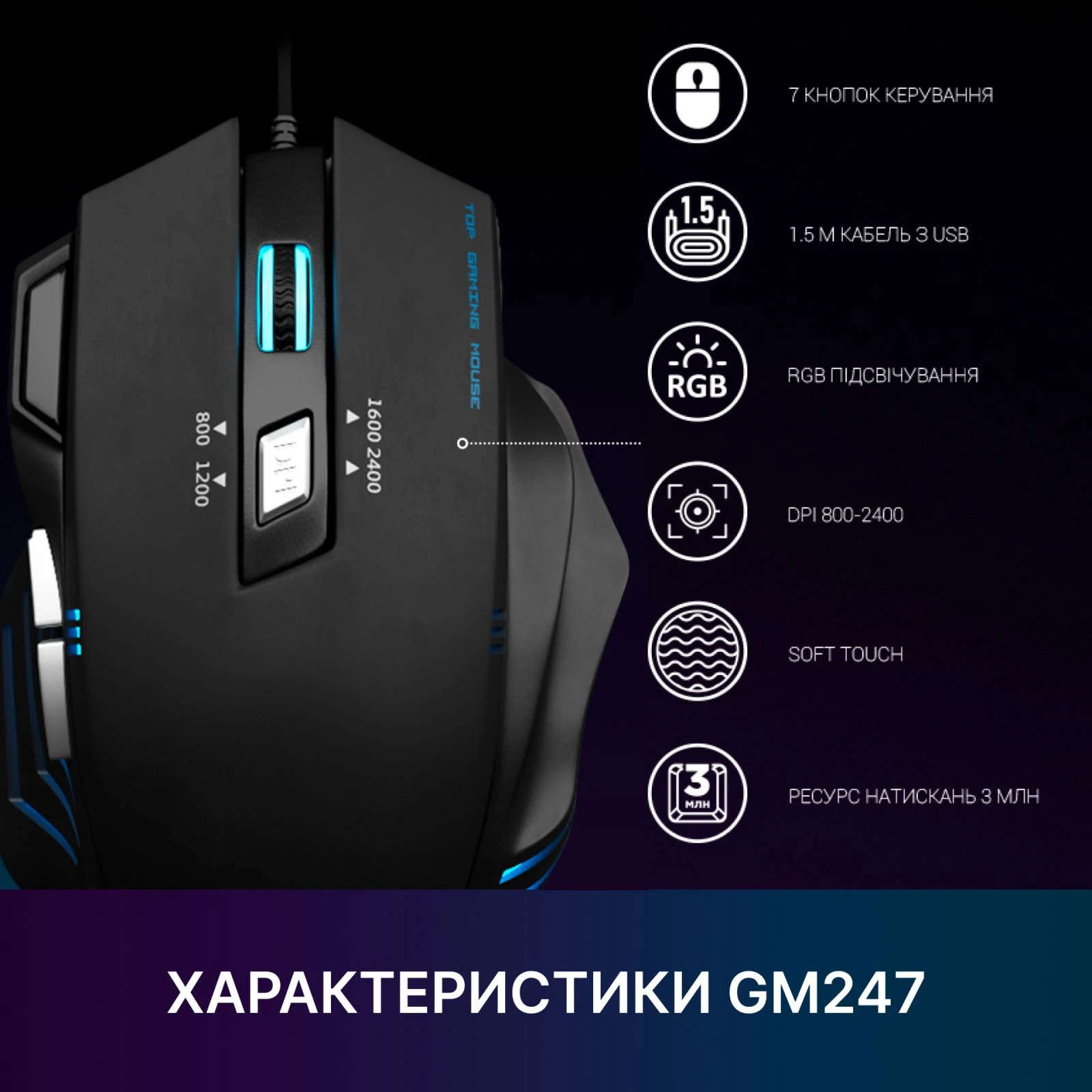 GamePro GM247 Storm USB Black (GM247) (UA) Тип: Геймерские; Назначение: для