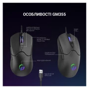 GamePro GM355 USB Black (GM355) (UA)