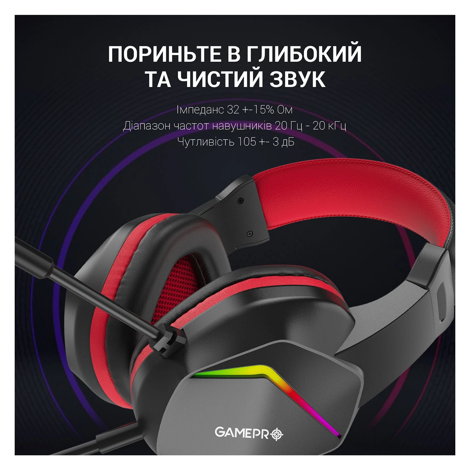 GamePro HS311 RGB Black/Red (HS311) (UA) Тип: геймерские (игровые);