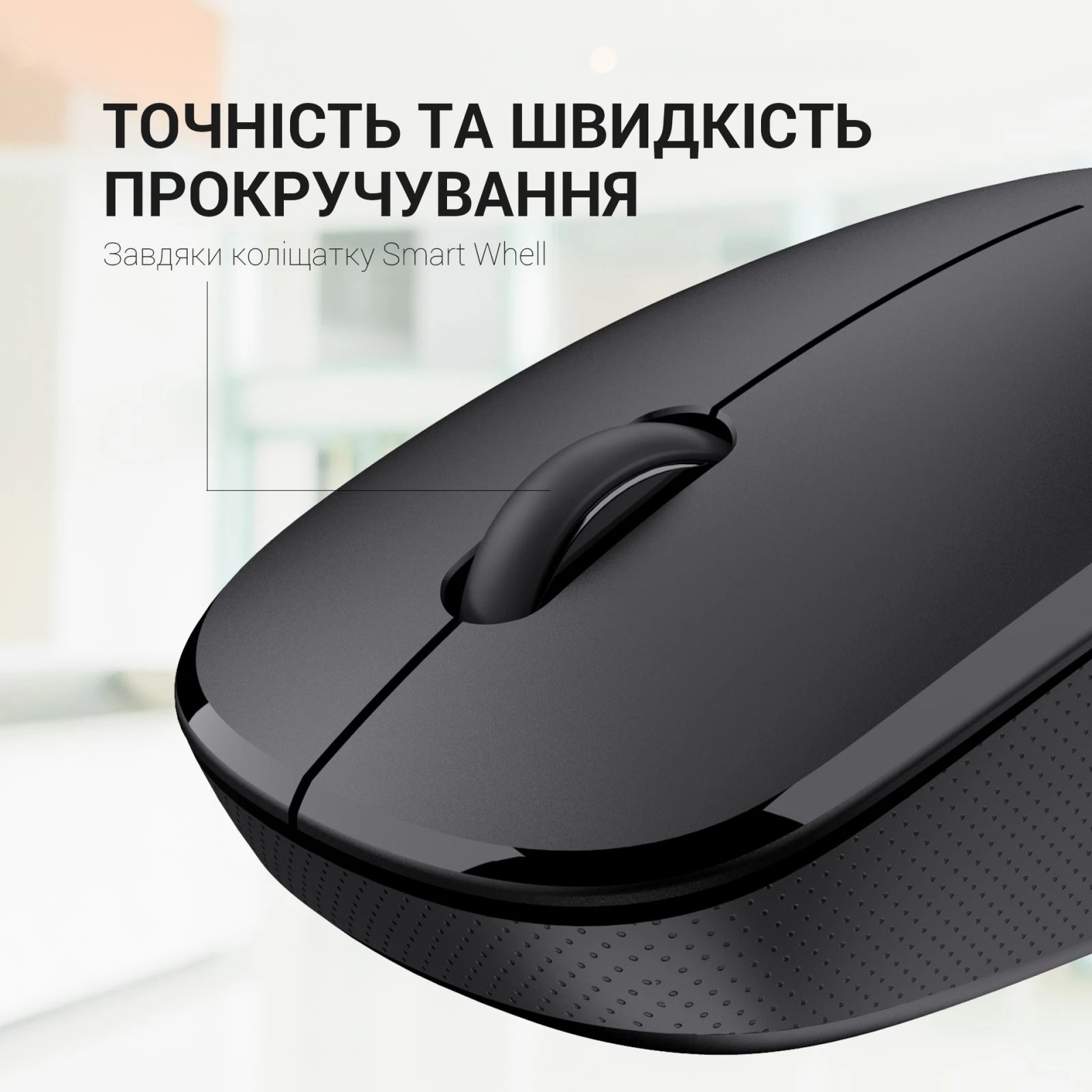 OfficePro M183 Wireless Black (M183) (UA) Особенности подходит для левши