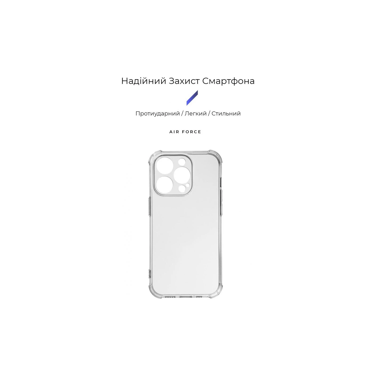 Чохол для мобільного телефону Armorstandart Air Force Apple iPhone 15 Pro Camera cover Transparent (ARM70847) (UA) ТОП Популярних моделей: Apple iPhone 15