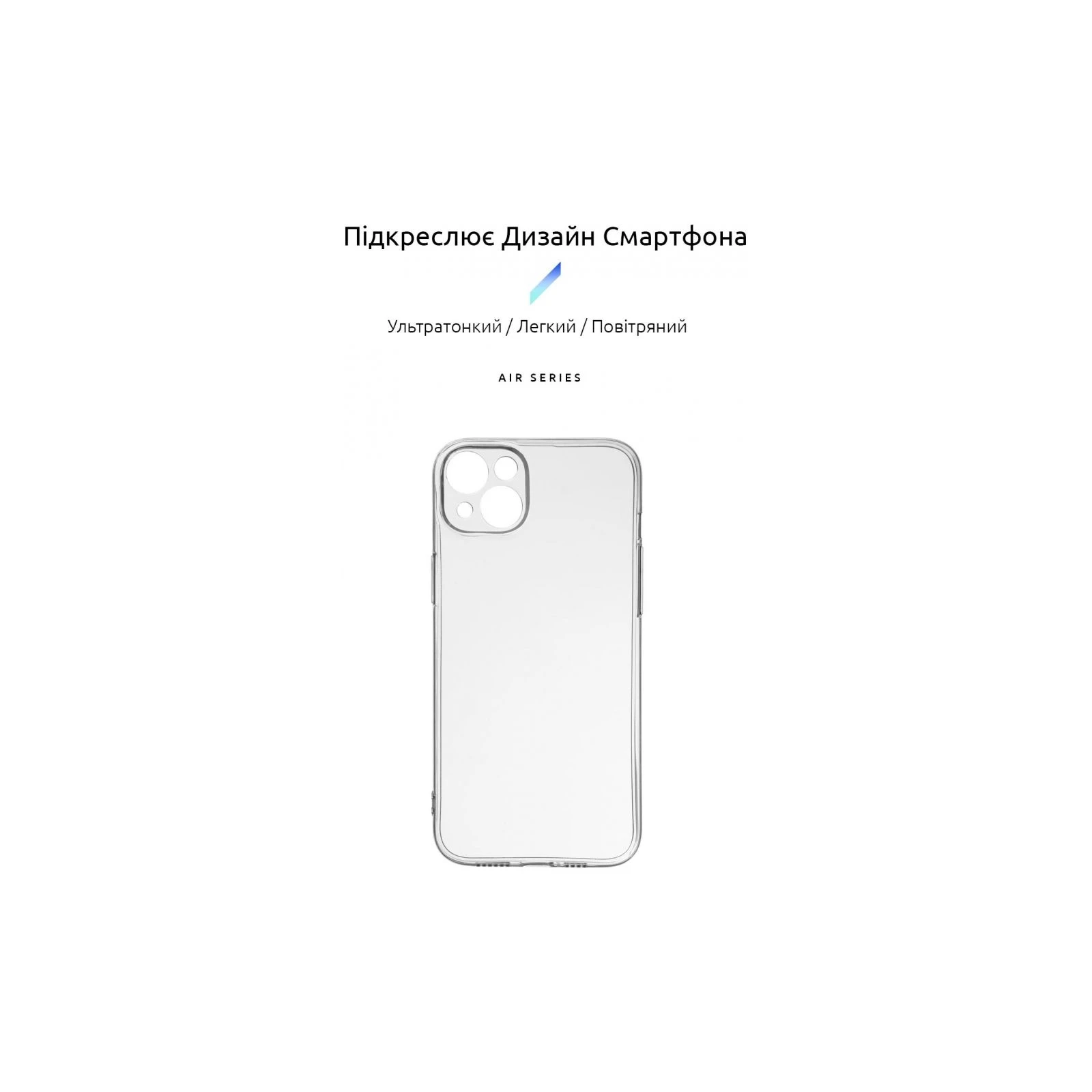 Чохол для мобільного телефону Armorstandart Air Series iPhone 15 Plus Camera cover Transparent (ARM68238) (UA) ТОП Популярних моделей: Apple iPhone 15