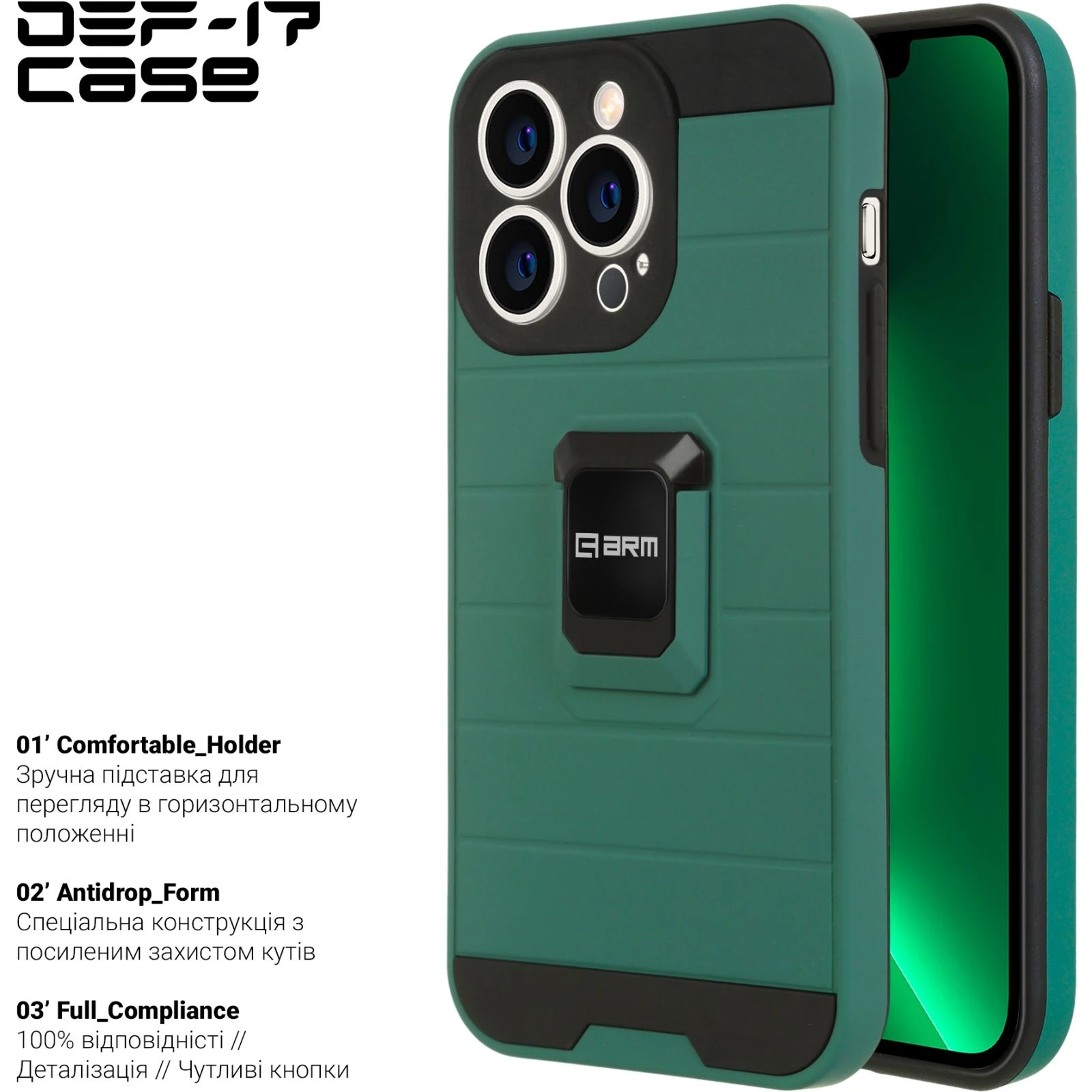 Чехол для мобильного телефона Armorstandart DEF17 case Apple iPhone 13 Pro Military Green (ARM61341) (UA) Тип чехла для телефона накладка
