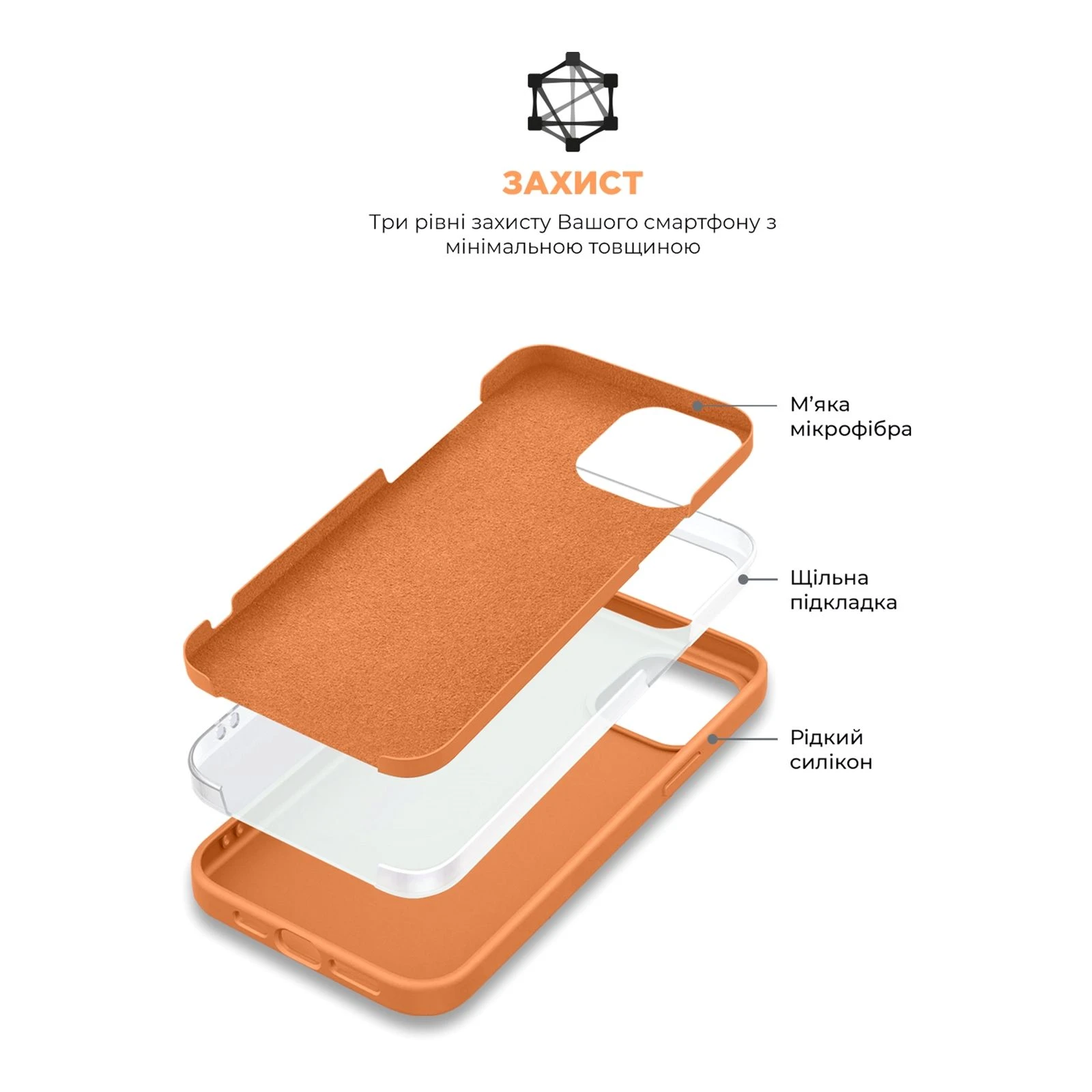 Чехол для мобильного телефона Armorstandart ICON2 Case Apple iPhone 13 Pro Marigold (ARM60490) (UA) Назначение модельный