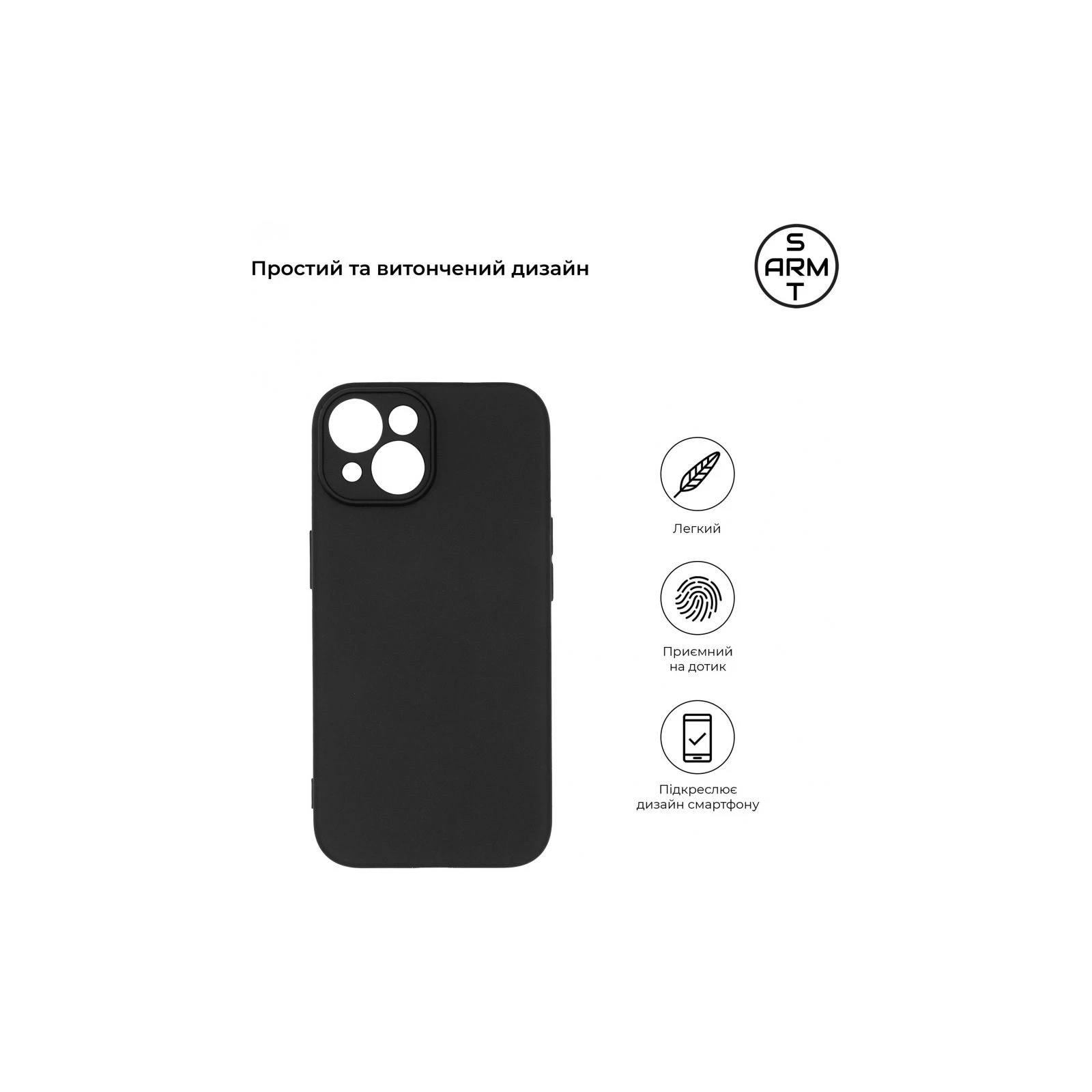 Чехол для мобильного телефона Armorstandart Matte Slim Fit Apple iPhone 15 Camera cover Black (ARM68245) (UA) ТОП Популярных моделей: Apple iPhone