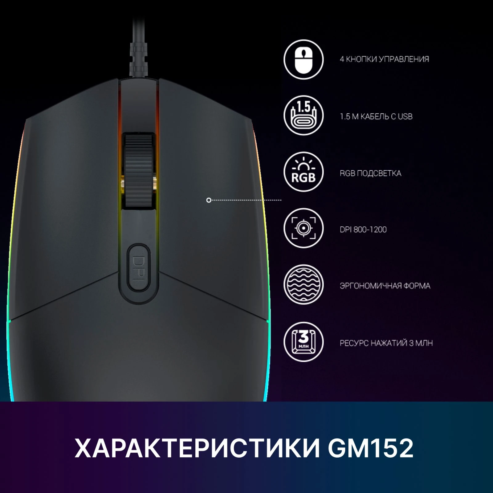 GamePro GM152 USB Black (GM152) (UA) Тип: Класичні; Призначення: для