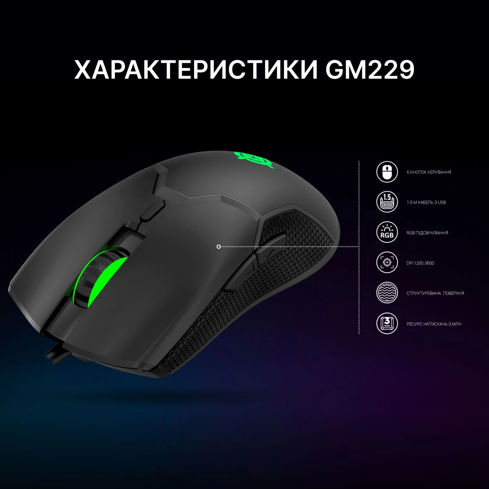 GamePro GM229 USB Black (GM229) (UA) Тип Геймерские