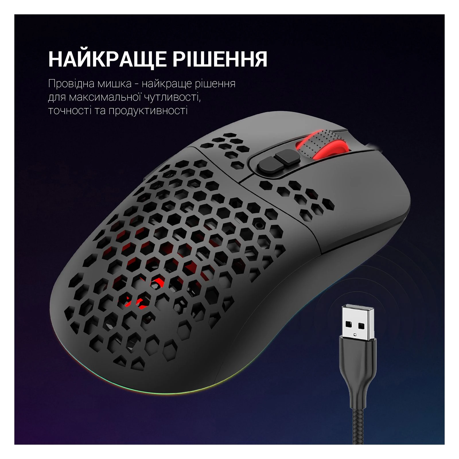 GamePro GM395 RGB USB Black (GM395) (UA) Тип датчика оптичний