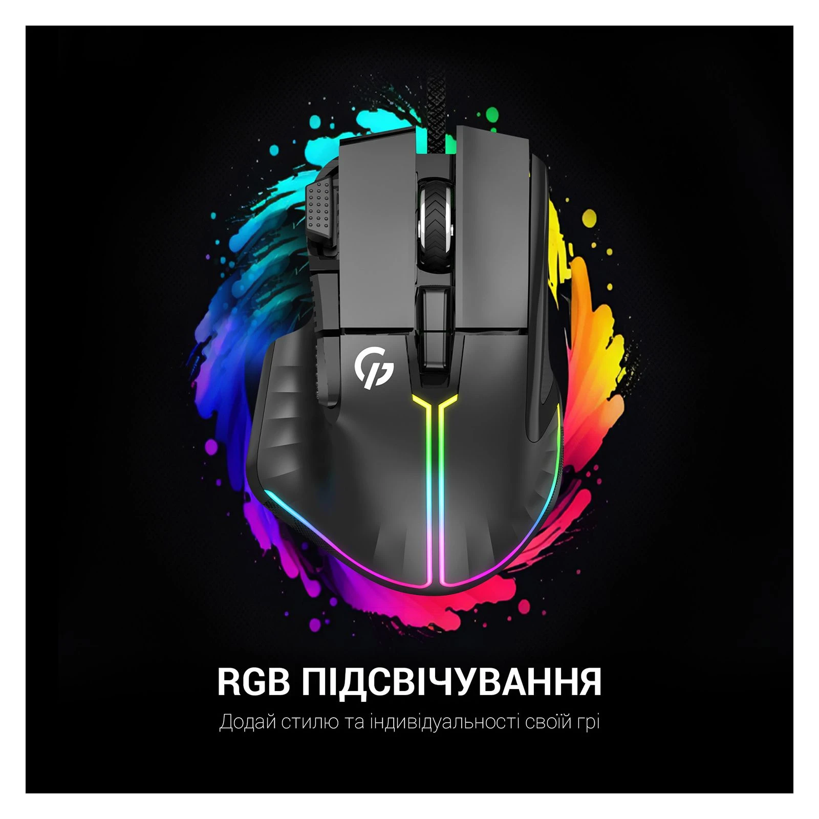 GamePro GM500B RGB USB Black (GM500B) (UA) Роздільна здатність (max) 10000 dpi