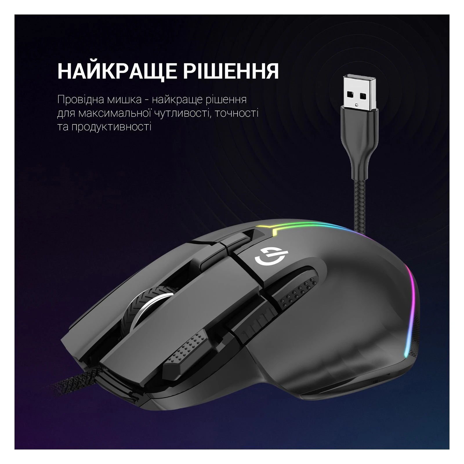 GamePro GM500B RGB USB Black (GM500B) (UA) Тип датчика оптичний