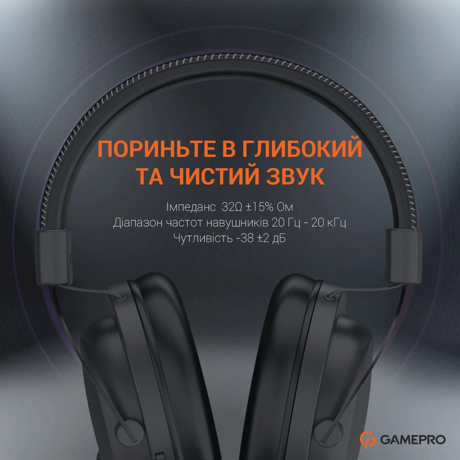 GamePro HS1050 Black (HS1050) (UA) Підключення дротове