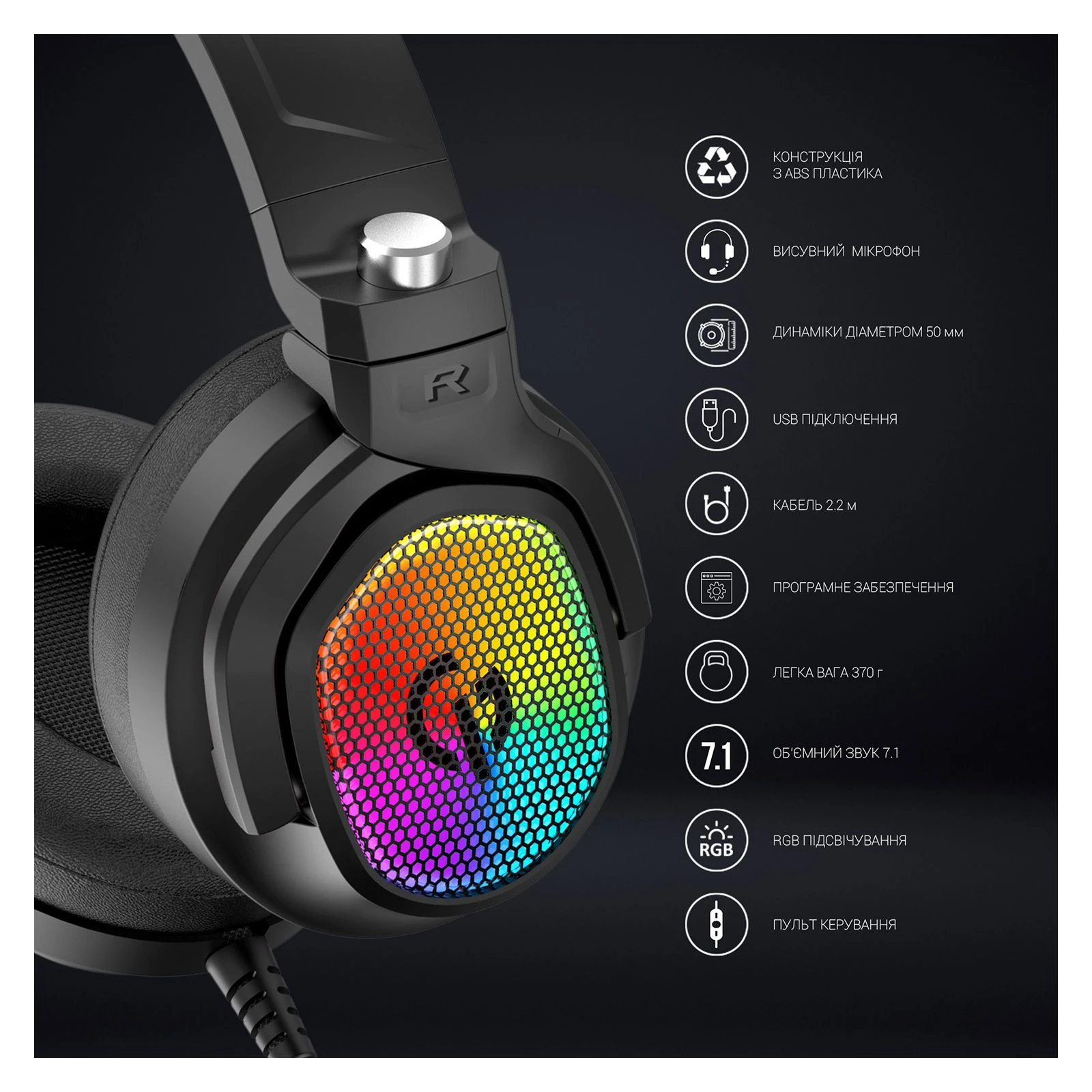 GamePro HS1300 RGB 7.1 Black (HS1300) (UA) Тип: геймерские (игровые);