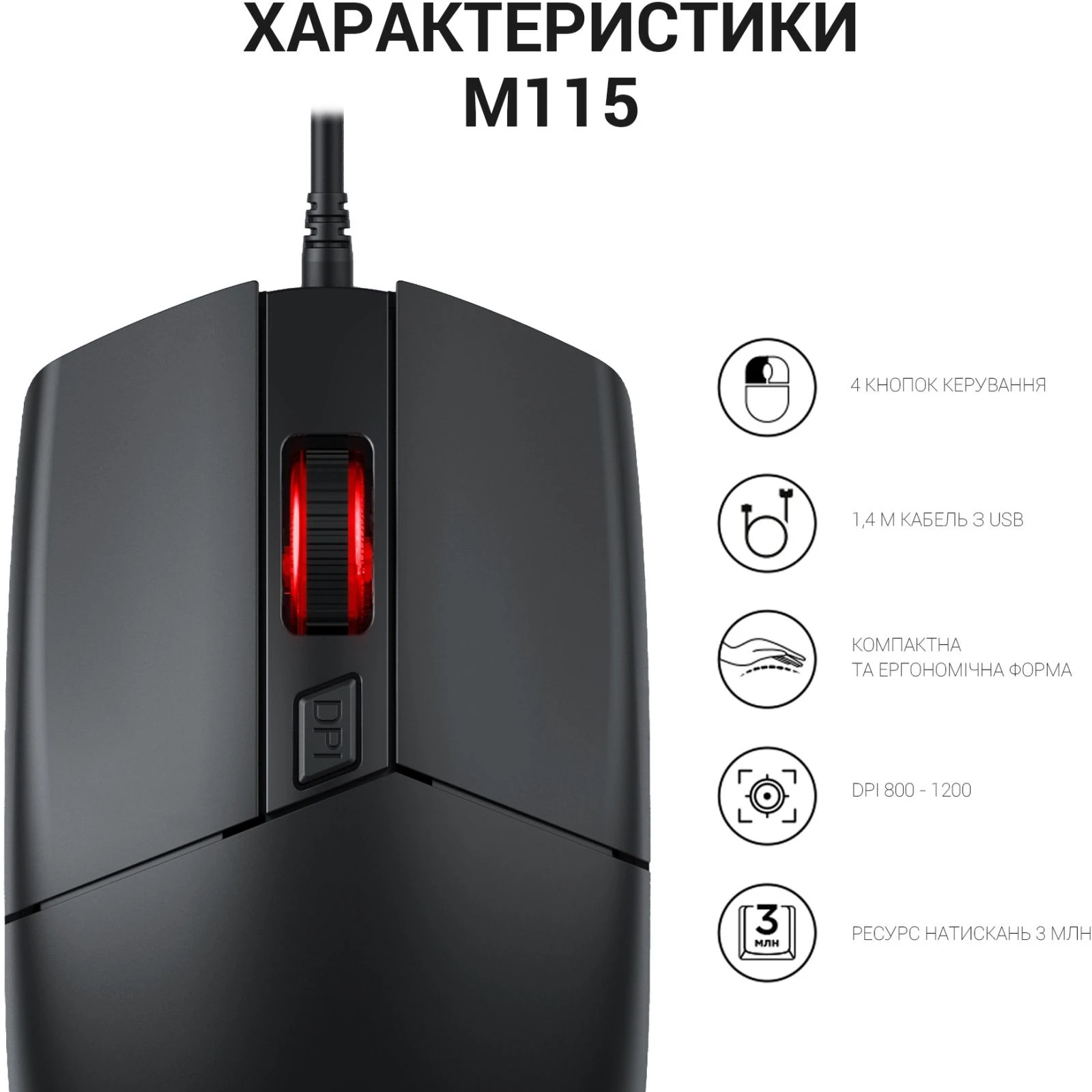 OfficePro M115 USB Black (M115) (UA) Назначение для компьютера