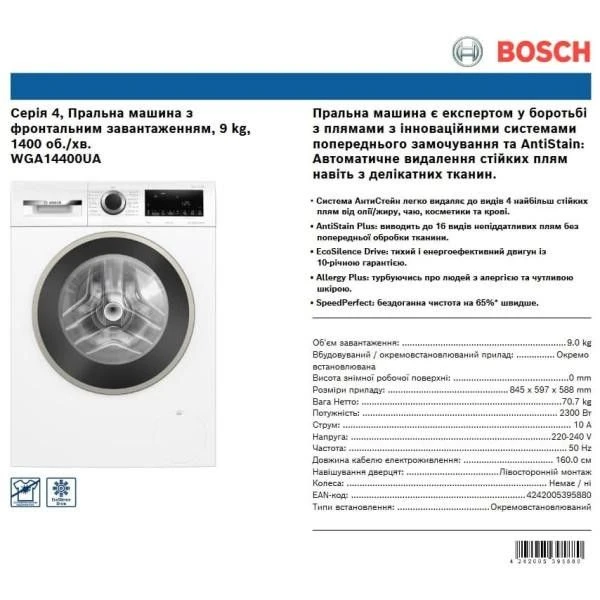 Bosch WGA14400UA Бренд: Bosch; Спосіб встановлення: