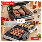 Tefal OptiGrill 2in1 GC772D30