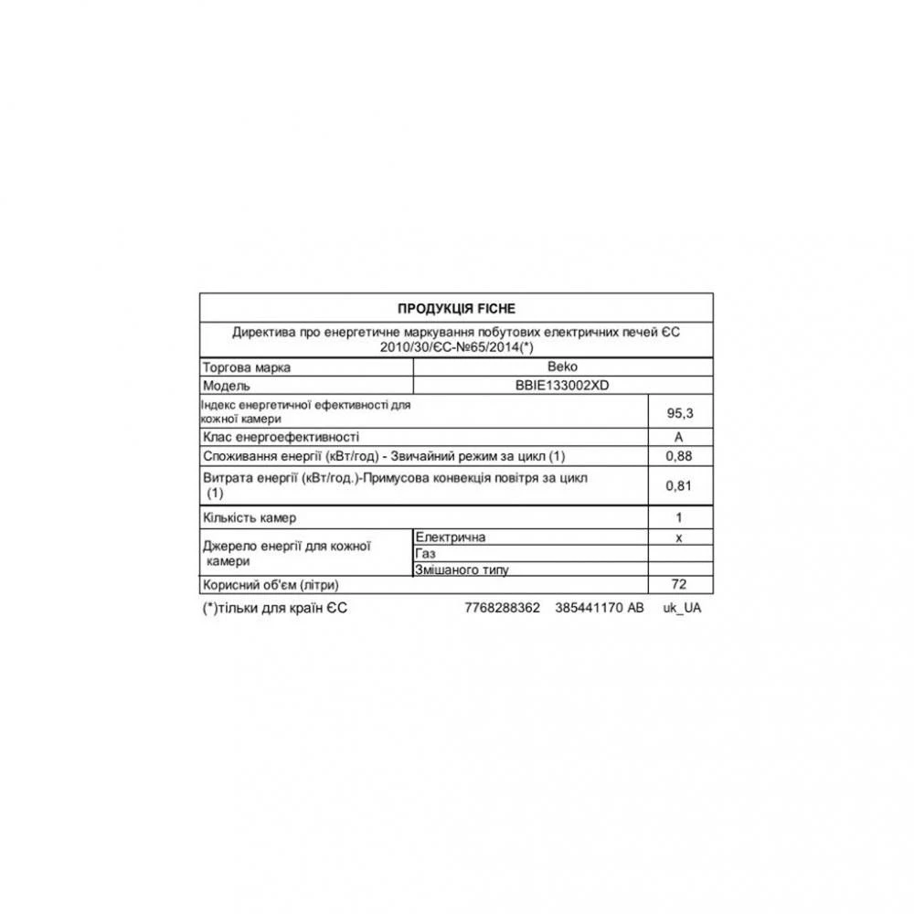 Beko BBIE133002XD Бренд: Beko; Способ установки: