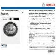 Bosch WGA14400UA