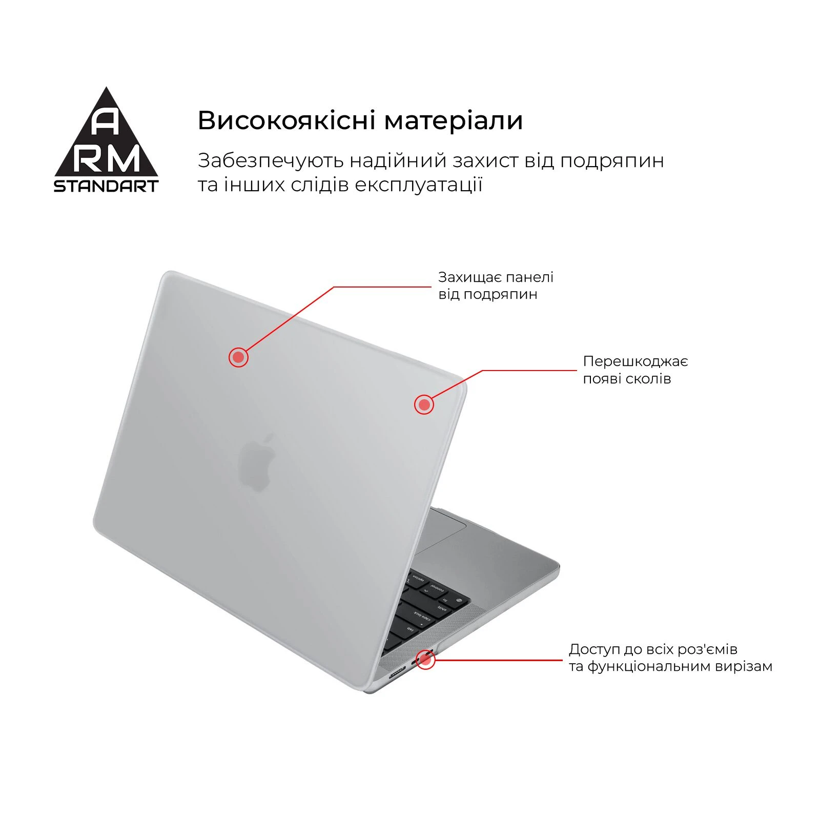 Чохол для ноутбука Armorstandart 15 MacBook Air 15 M2 2023 A2941 Matte Shell (ARM70397) (UA) Рекомендований розмір ноутбука: