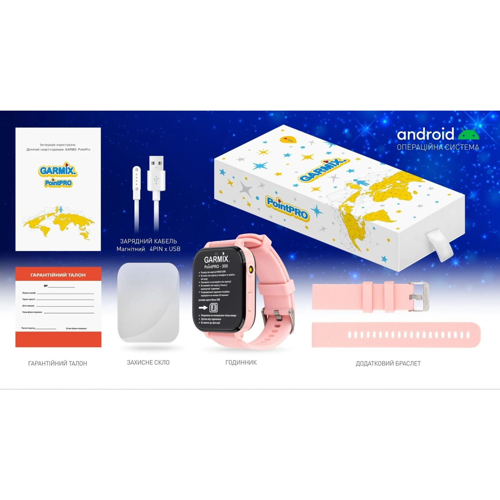 Смарт-годинник GARMIX PointPRO-300 4G/GPS/WIFI/VIDEO CALL PINK (1017355) (UA) Тип: дитячі; Форма годинника: