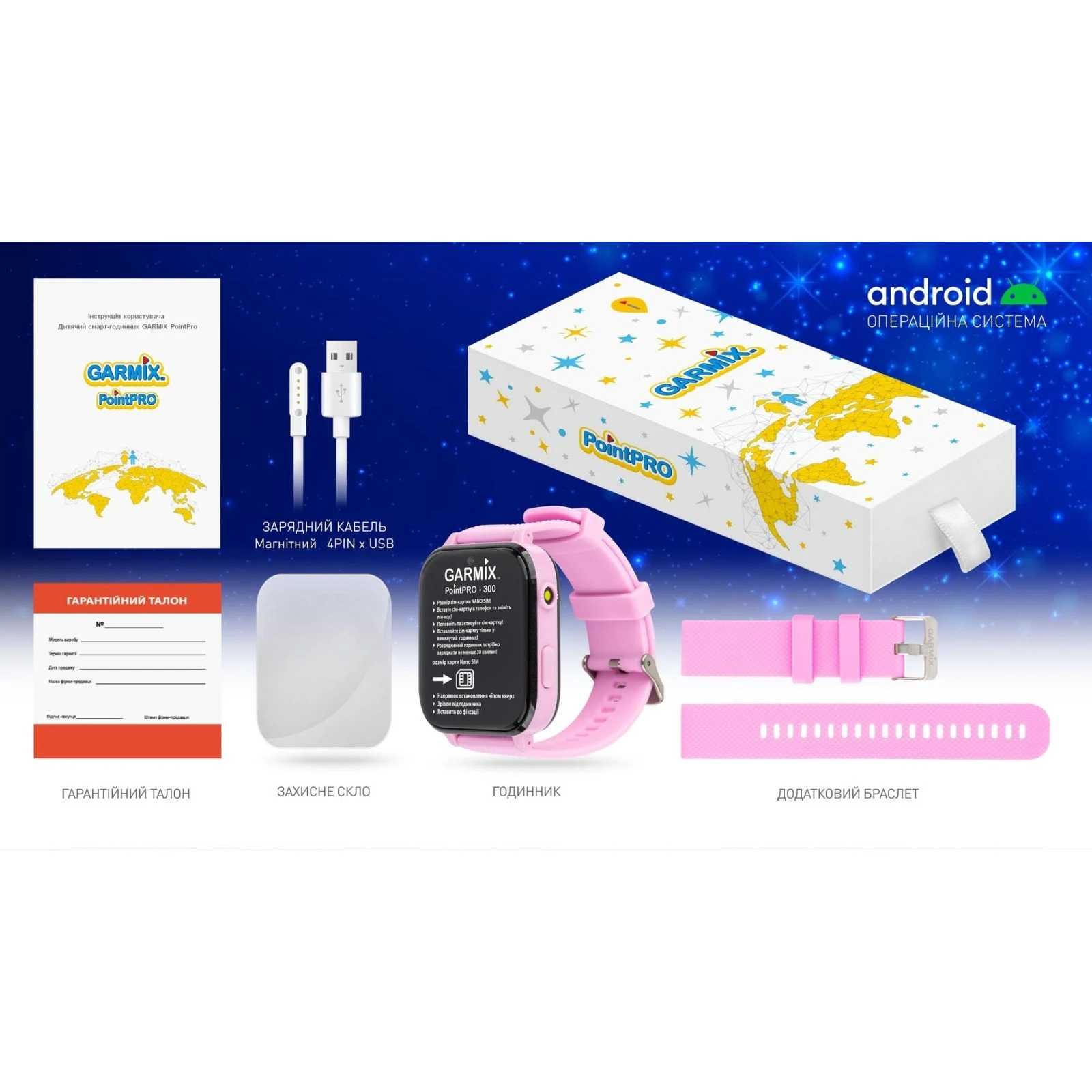 Смарт-годинник GARMIX PointPRO-300 4G/GPS/WIFI/VIDEO CALL PURPLE (1017356) (UA) Тип: дитячі; Форма годинника: