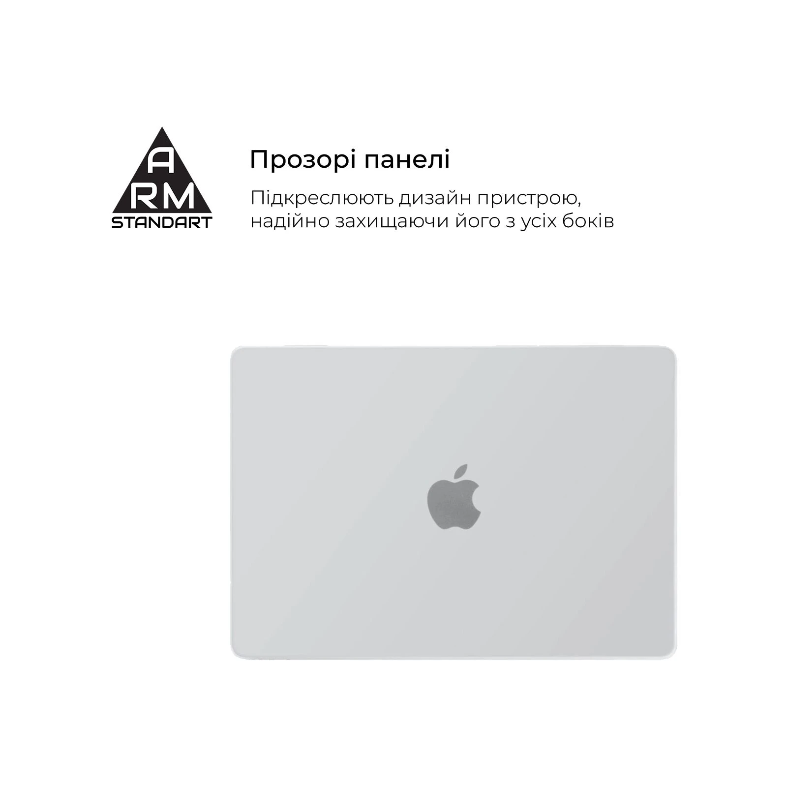 Чохол для ноутбука Armorstandart 16 MacBook Pro M3/M2/M1 (A2485/A2780) 2021/2023 Matte Shell (ARM61430) (UA) Кількість основних відсіків 1