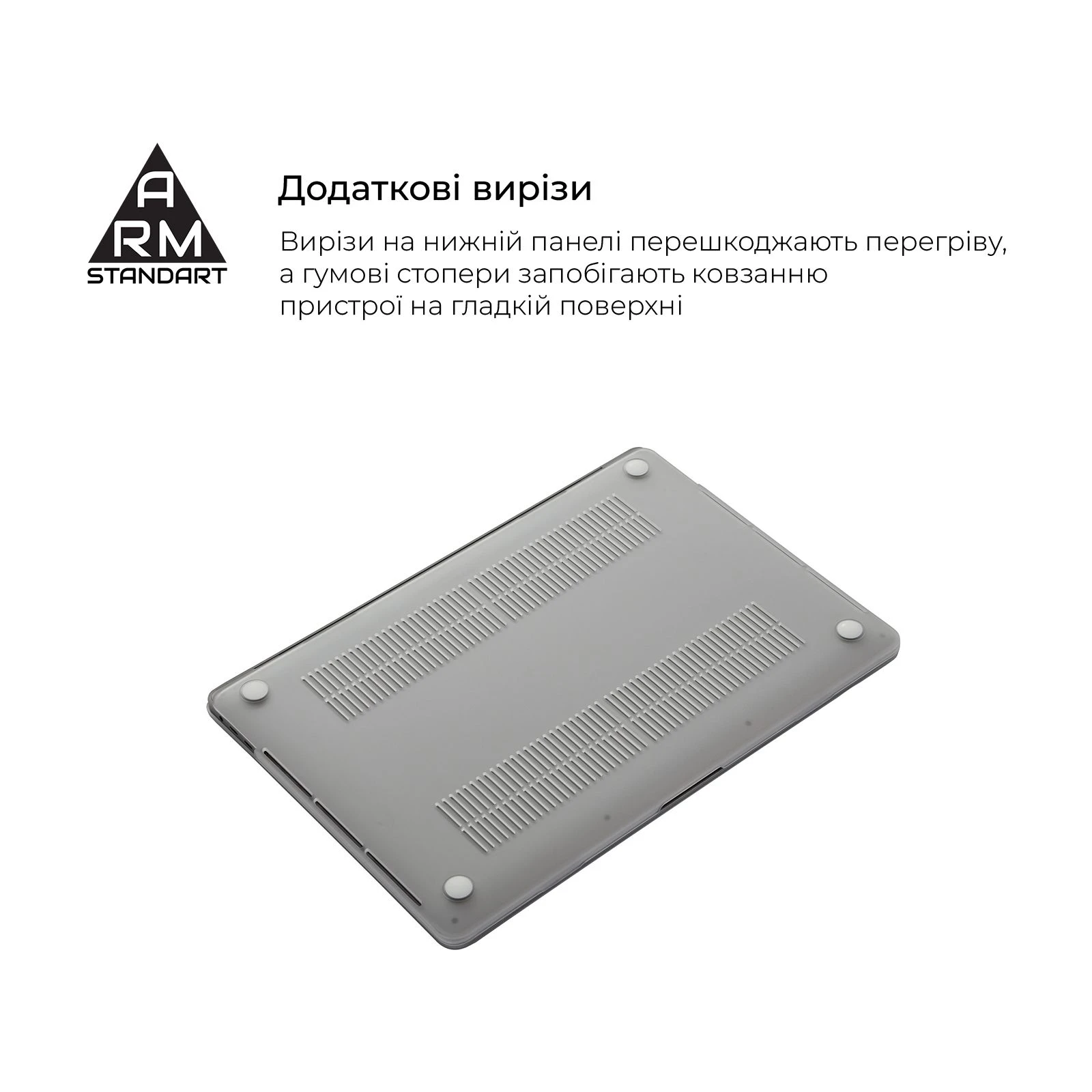 Чохол для ноутбука Armorstandart 16 MacBook Pro M3/M2/M1 (A2485/A2780) 2021/2023 Matte Shell (ARM61430) (UA) Рекомендований розмір ноутбука 16