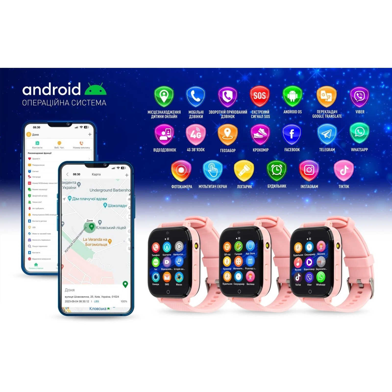 Смарт-годинник GARMIX PointPRO-300 4G/GPS/WIFI/VIDEO CALL PINK (1017355) (UA) Тип: дитячі; Форма годинника: