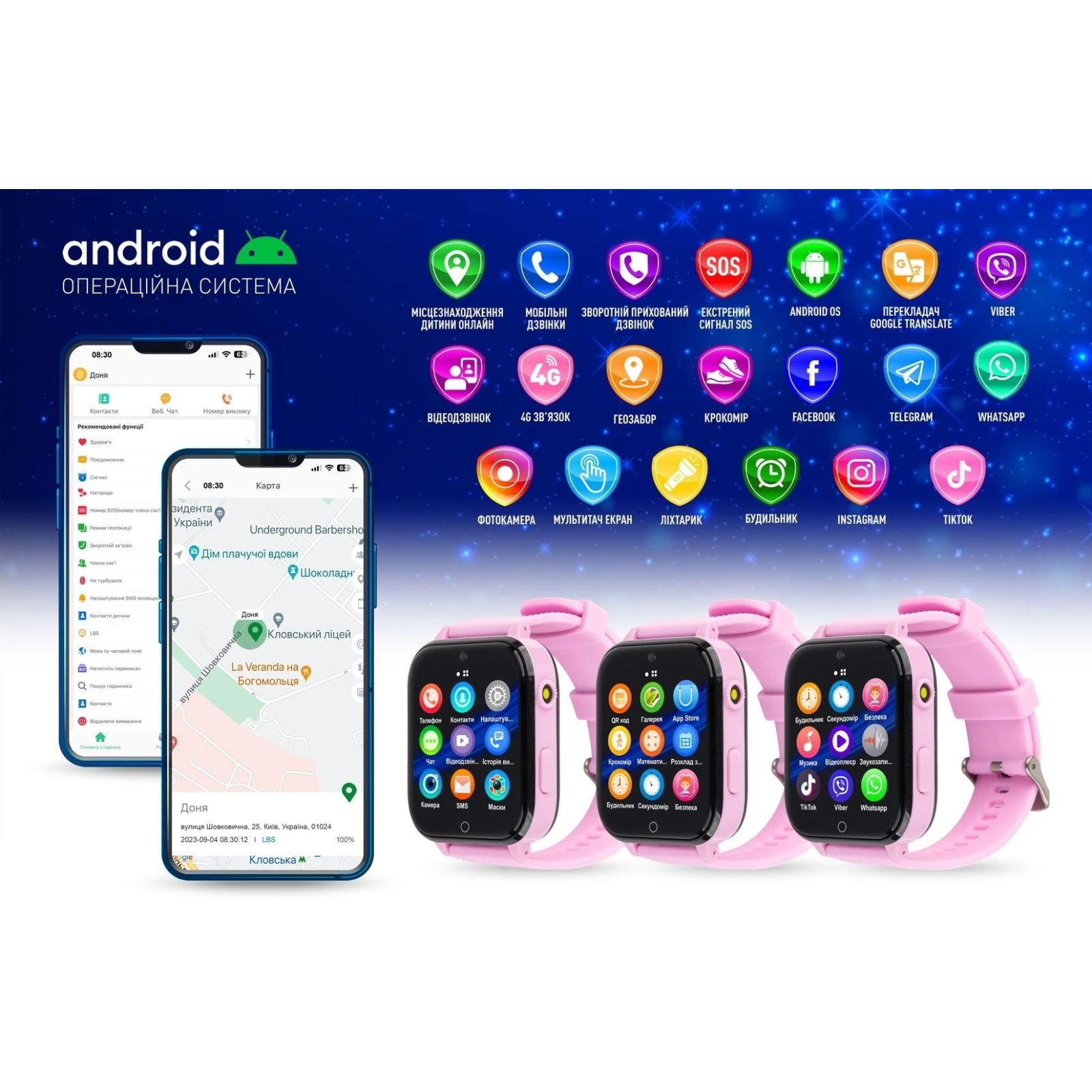 Смарт-часы GARMIX PointPRO-300 4G/GPS/WIFI/VIDEO CALL PURPLE (1017356) (UA) Форма часов квадратные