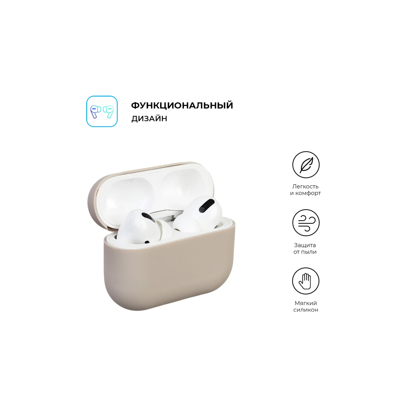Чохол для навушників Armorstandart Ultrathin Silicone Case для Apple AirPods Pro Dust Grey (ARM55960) (UA) Сумісність із брендом: Apple;