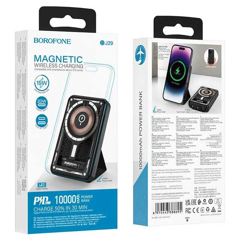 Borofone BJ29 Discovery Edition 10000mAh PD20W Black Тип: Зовнішній акумулятор