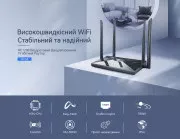 Netis NC65 AC1200 (UA)