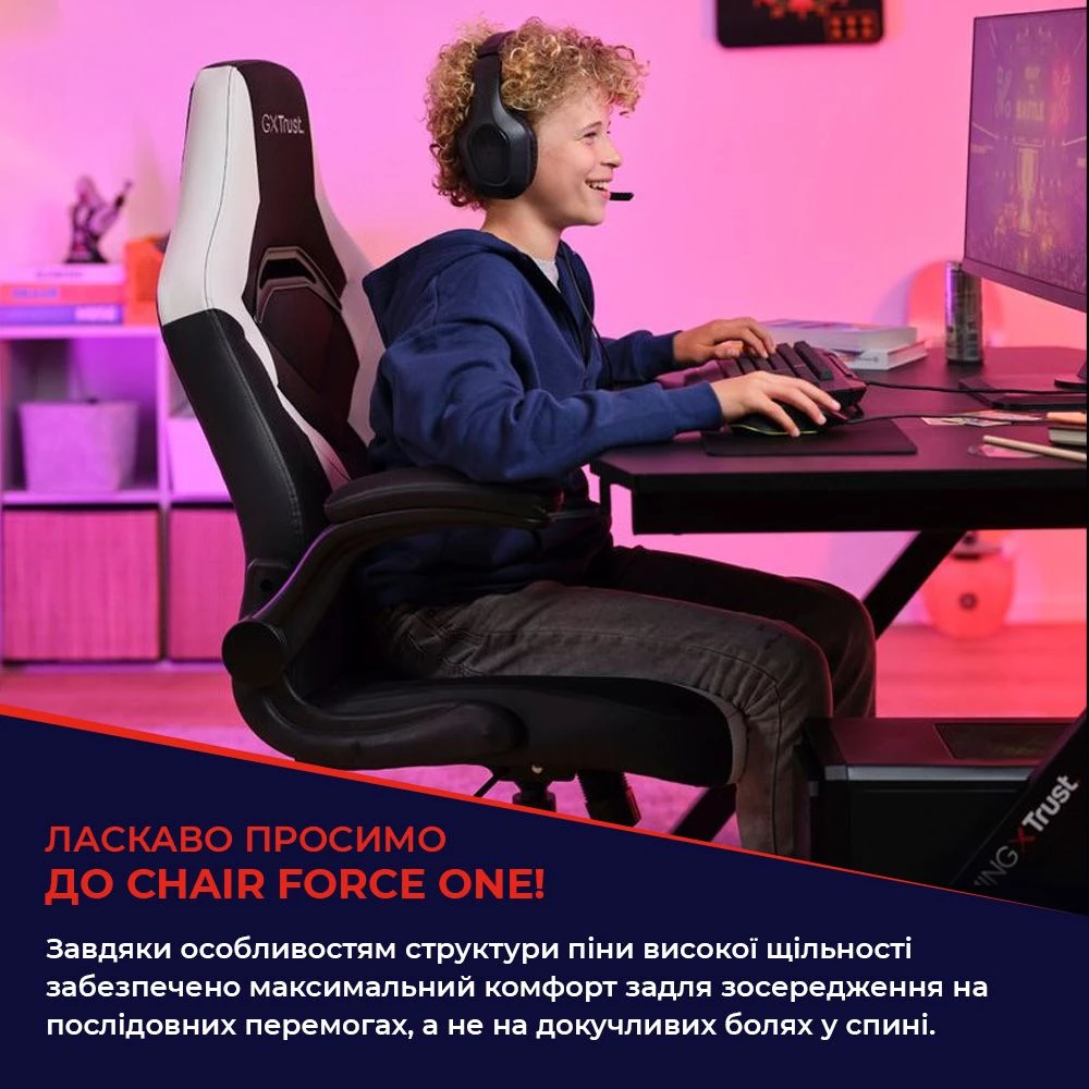 Trust GXT703 RIYE (25130_TRUST) (UA) Регулювання по висоті; кут нахилу сидіння