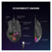 GamePro GM300B USB Black (GM300B) (UA)