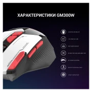 GamePro GM300W USB White (GM300W) (UA)