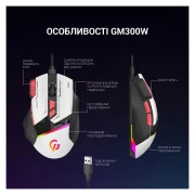 GamePro GM300W USB White (GM300W) (UA)