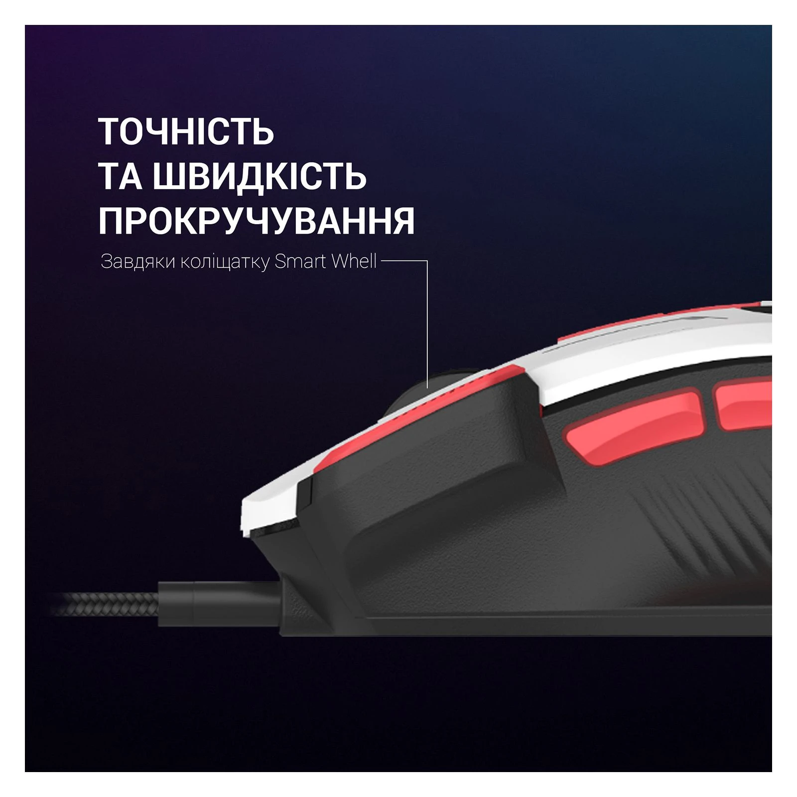 GamePro GM300W USB White (GM300W) (UA) Тип: Геймерские; Назначение: для