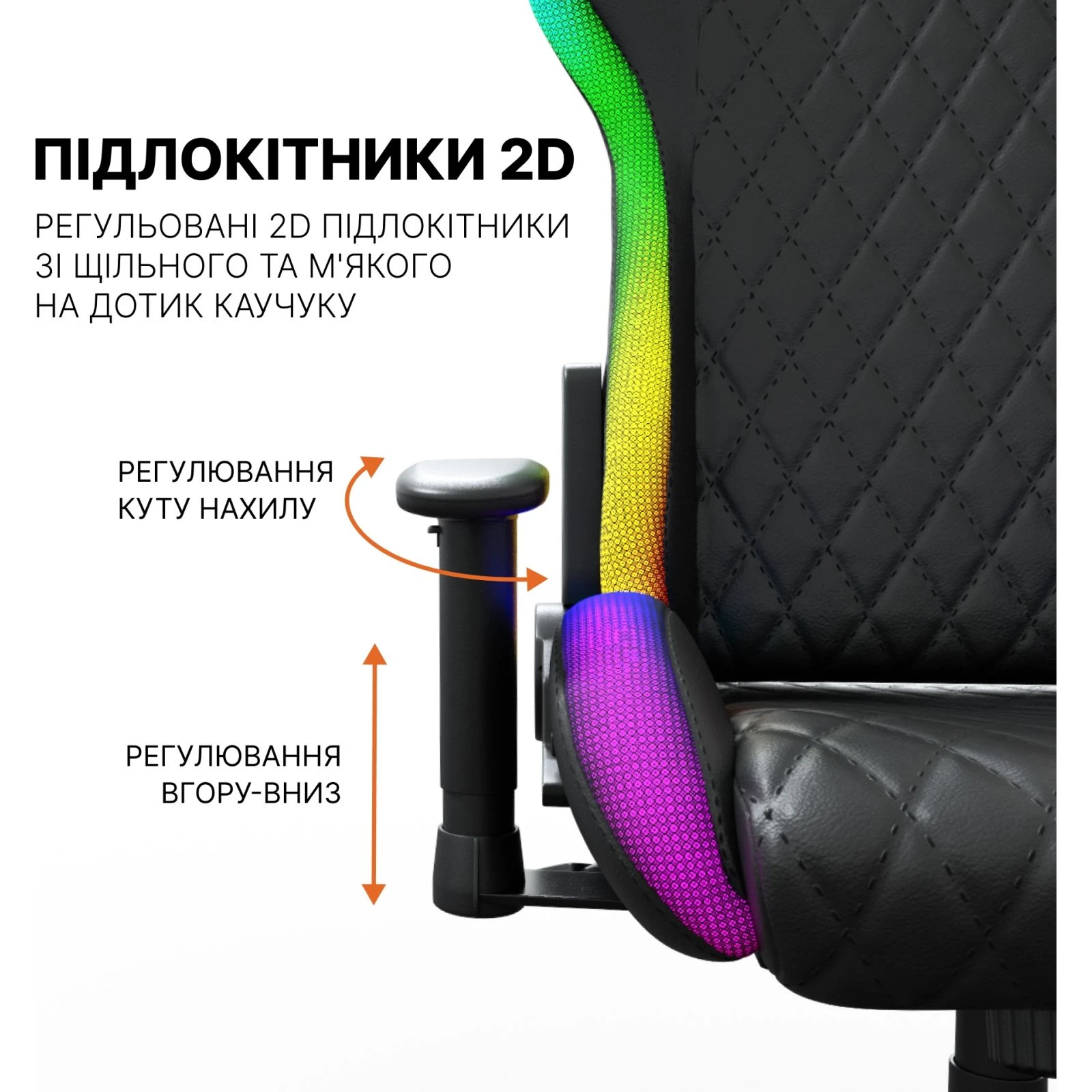 GamePro Hero RGB Black (GC-700-Black) (UA) Налаштування підлокітників 2D