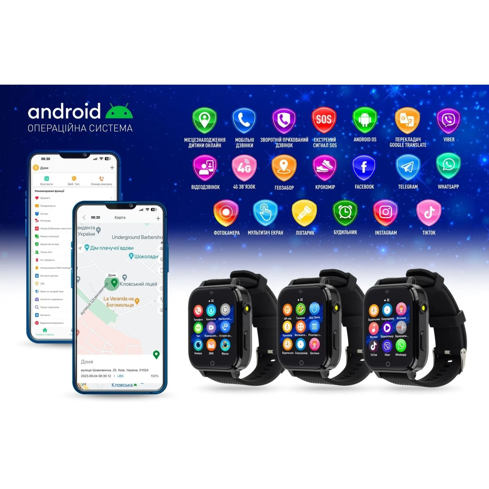 GARMIX PointPRO-300 4G/GPS/WIFI/VIDEO CALL BLACK (1017354) (UA) Форма годинника квадратні