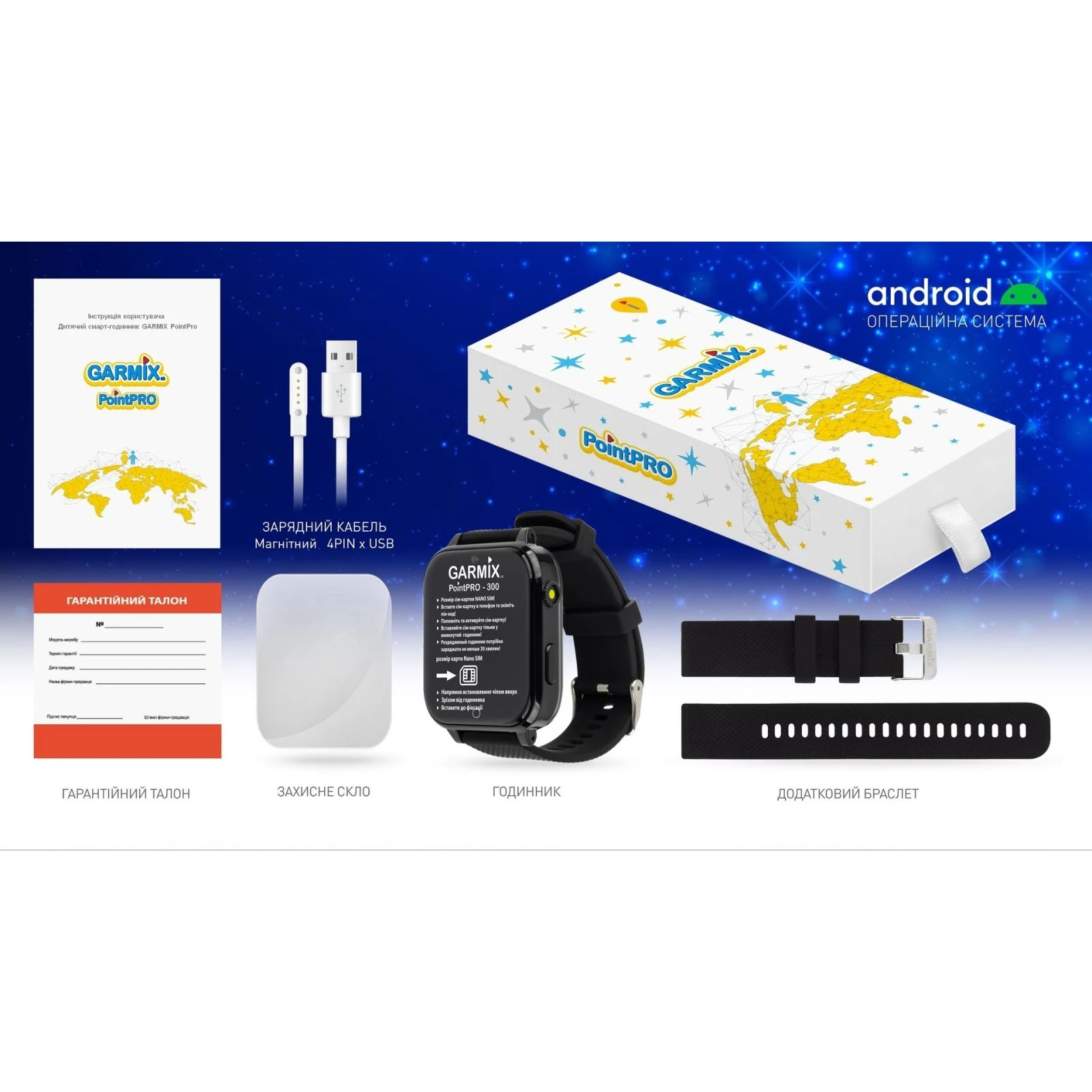 GARMIX PointPRO-300 4G/GPS/WIFI/VIDEO CALL BLACK (1017354) (UA) Тип: дитячі; Форма годинника: