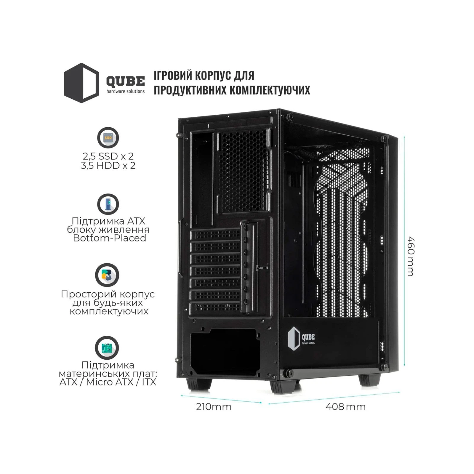 Qube GERYON Black (QBGERYON_FBNU3) (UA) Наявність блока живлення без блоку живлення
