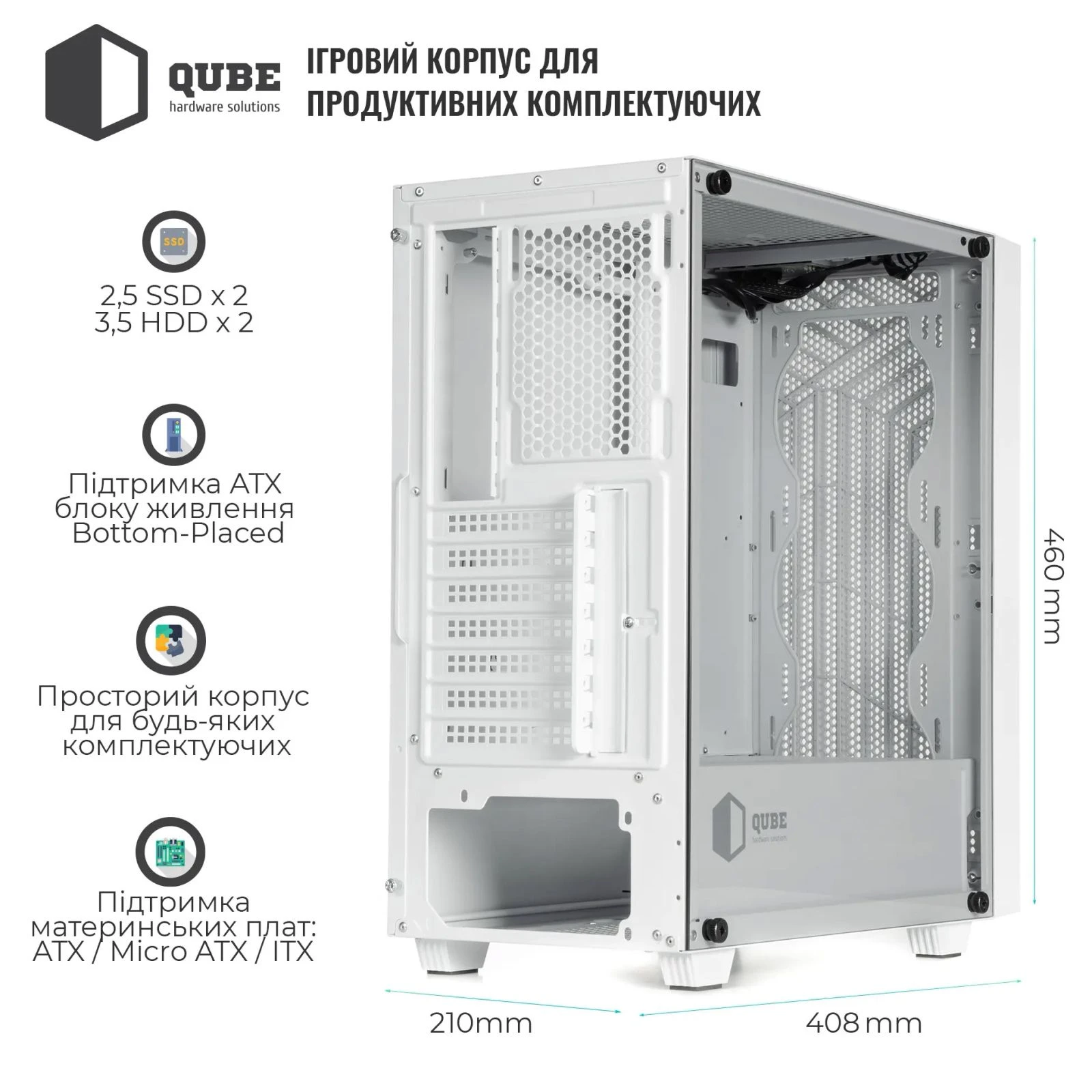 Qube GERYON White (QBGERYON_FWNU3) (UA) Типорозмір Miditower
