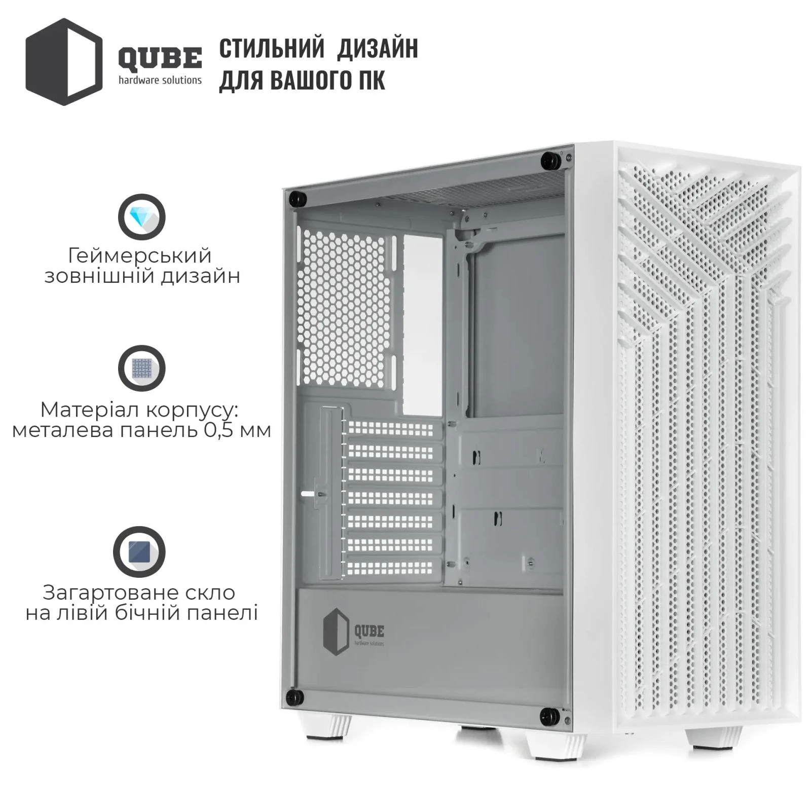 Qube GERYON White (QBGERYON_FWNU3) (UA) Спосіб установки вертикальний