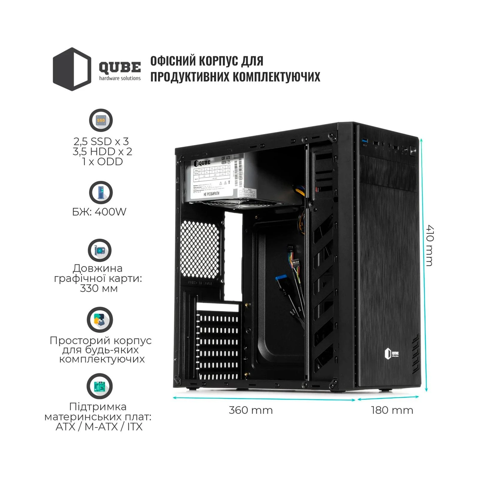 Qube QBG10M 400W Black (QBG10M_MN4U3) (UA) Типорозмір Miditower