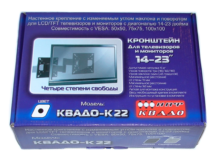 Кронштейн КВАДО К-22 чёрный (VESA100х100) Вид кронштейна: выносной,