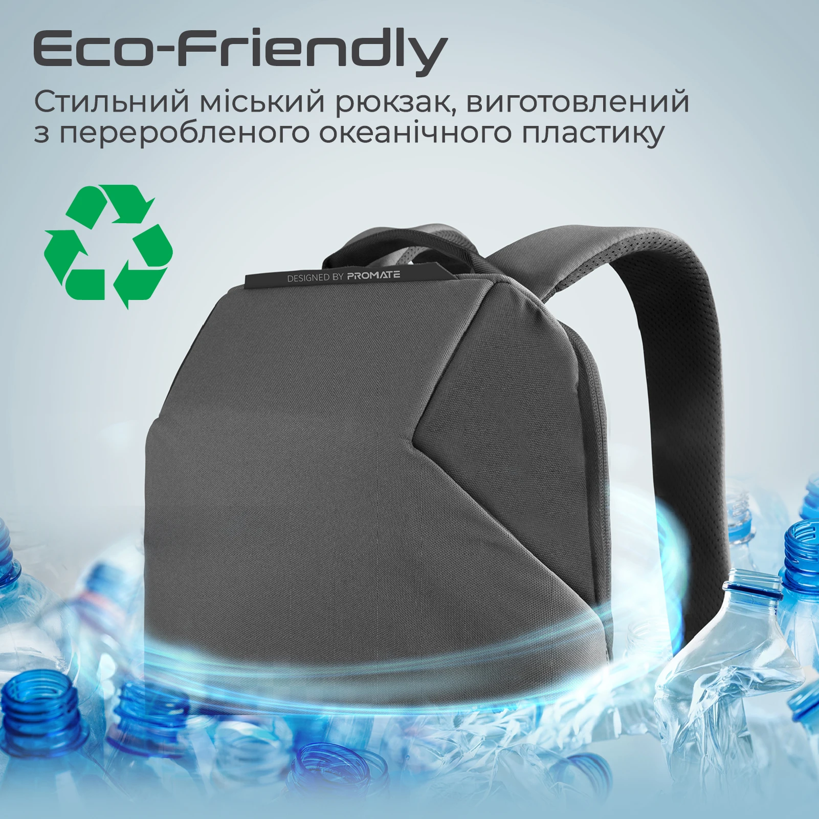 Рюкзак для ноутбука Promate UrbanPack-BP Grey (UA) Максимальна діагональ екрану: