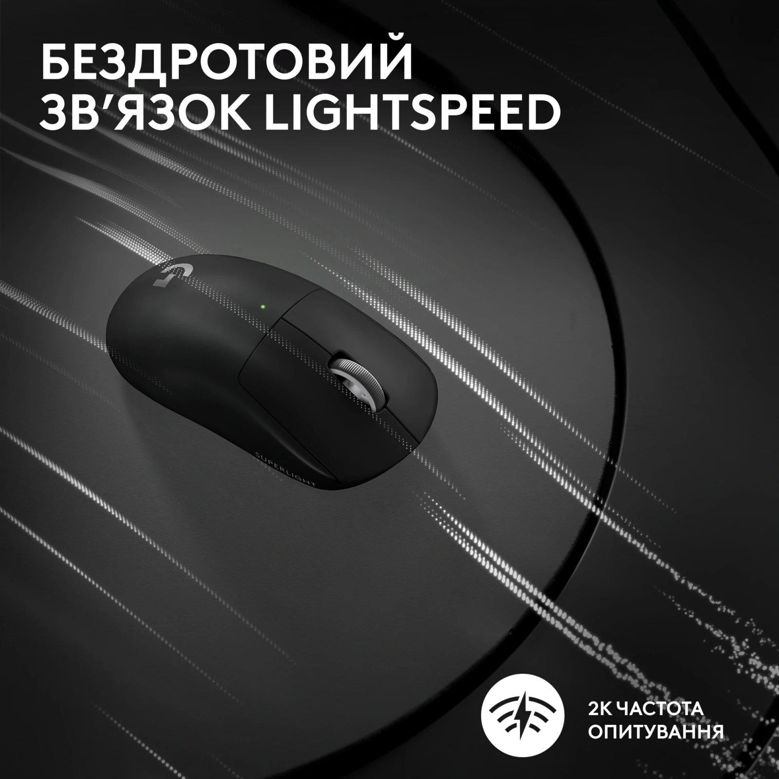 Logitech G Pro X Superlight 2 Lightspeed Wireless Black (910-006630) (UA) Разрешение (max) 32000 dpi