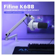 Fifine K688W USB White (K688W) (UA)