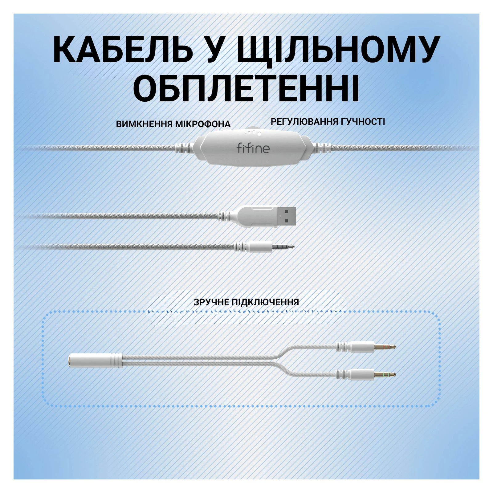 Fifine H3 RGB White (H3W) (UA) Интерфейс подключения Jack 3.5 мм, USB