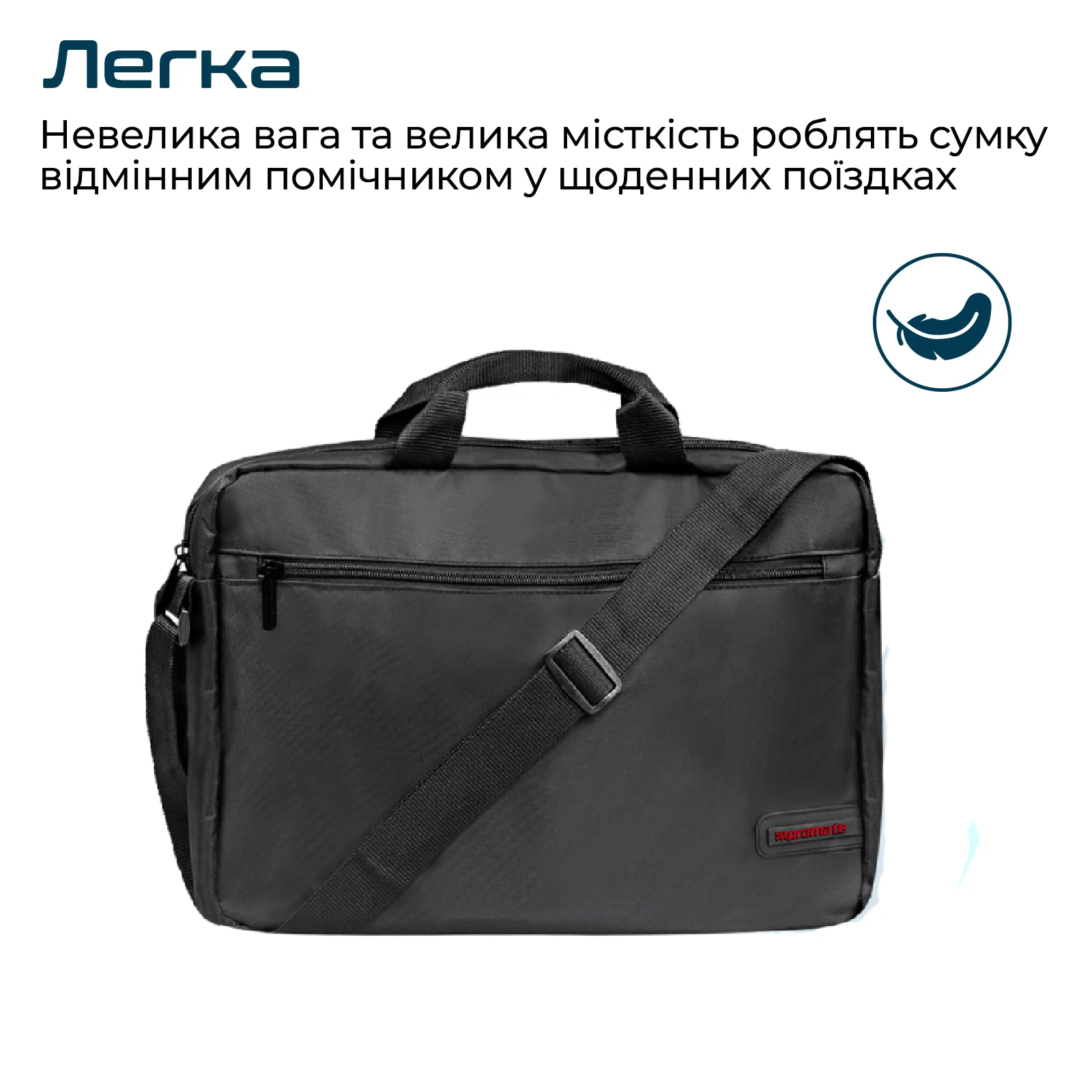 Сумка для ноутбука Promate Gear-MB Black Максимальная диагональ экрана: