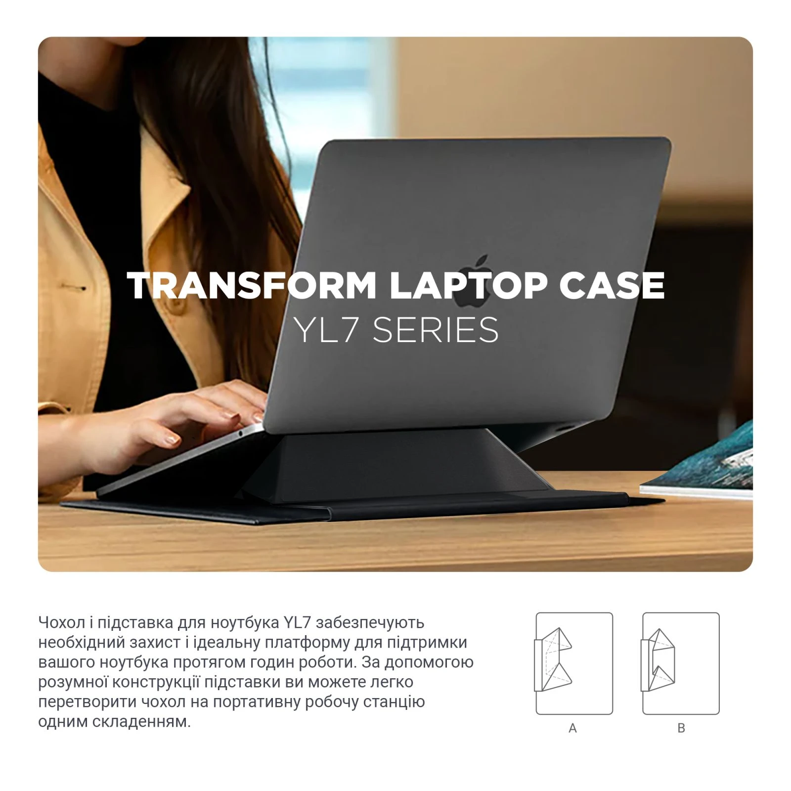 Чохол для ноутбука Armorstandart 16 Laptop Sleeve Stand YL7 Black (ARM69064) (UA) Рекомендований розмір ноутбука: